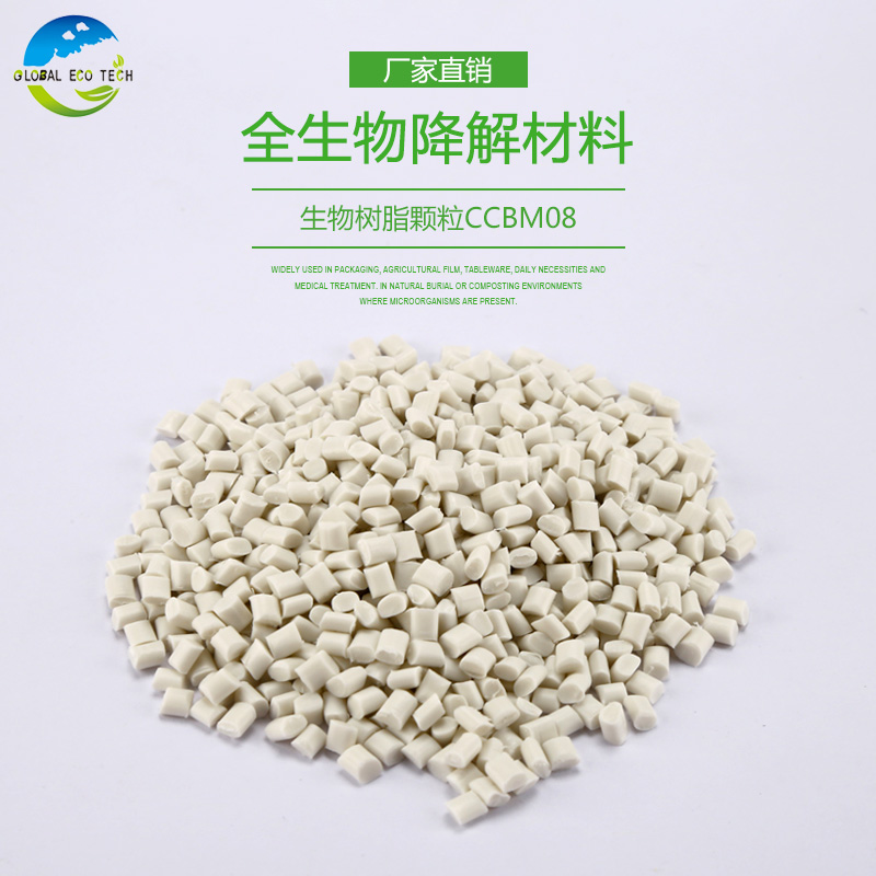 常見的可降解塑料有哪些？生物可降解塑料材料有哪些？